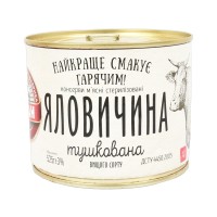 Говядина тушеная Алан 525 г (4823036501992)