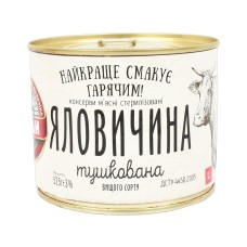 Яловичина тушкована Алан 525 г (4823036501992)