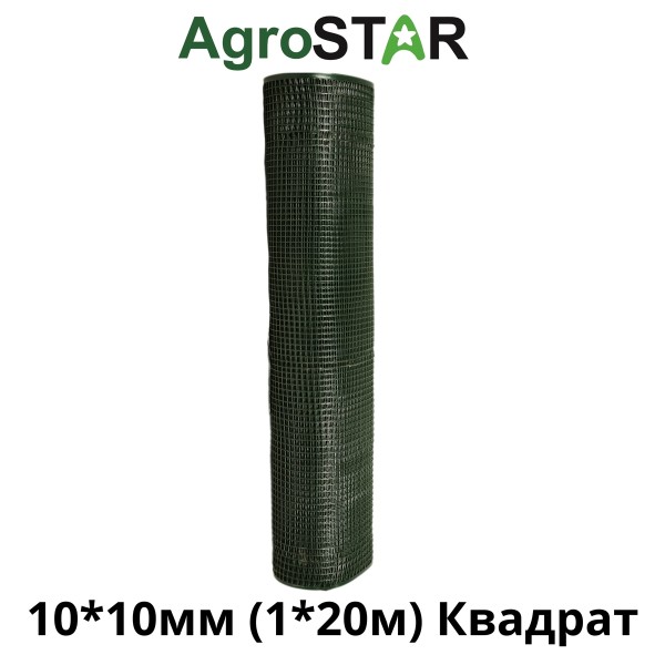Сітка пласт. для огорожі"AgroStar"10*10мм(1*20м)К