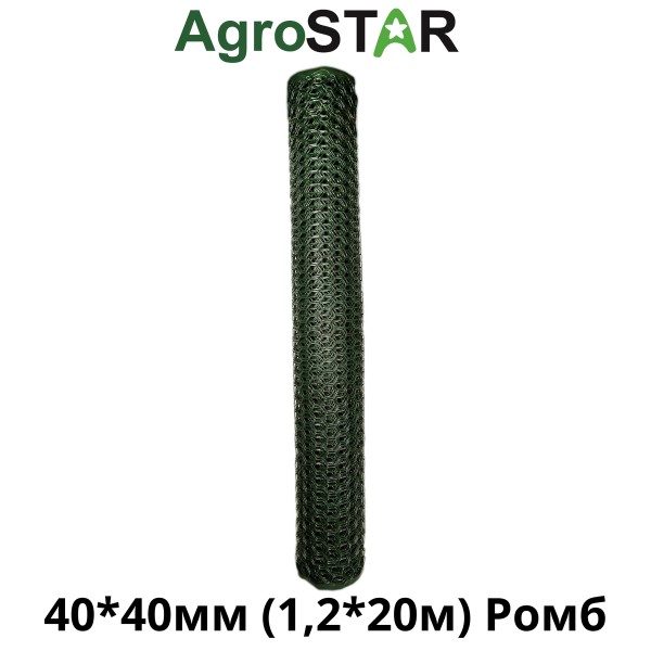 Сітка пласт.для огорожі"AgroStar"40*40мм(1,2*20м)Р