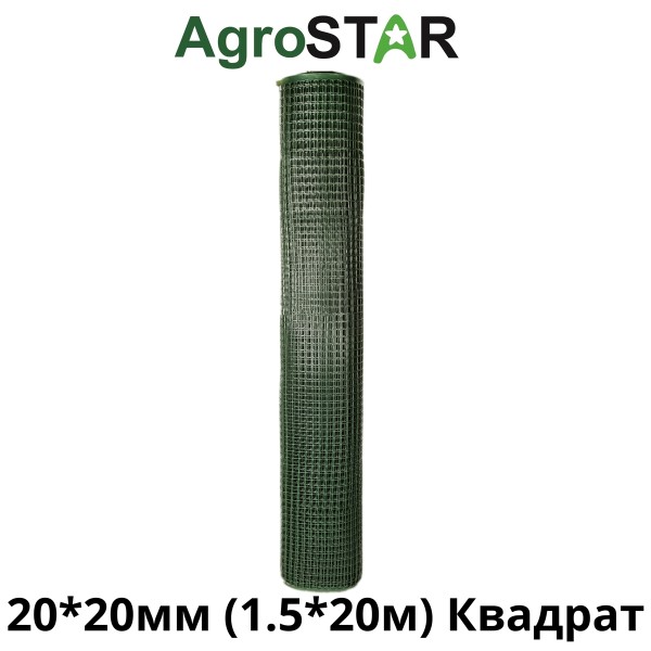 Сітка пласт.для огорожі"AgroStar"20*20мм(1,5*20м)К