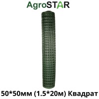 Сітка пласт.для огорожі"AgroStar"50*50мм(1,5*20м)К