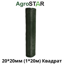 Сітка пласт. для огорожі"AgroStar"20*20мм(1*20м)К