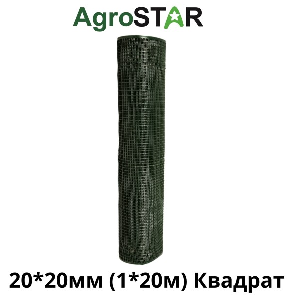 Сітка пласт. для огорожі"AgroStar"20*20мм(1*20м)К