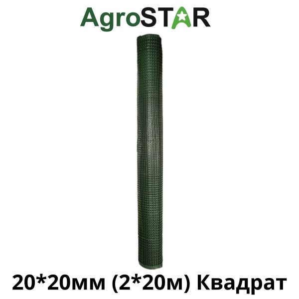 Сітка пласт.для огорожі"AgroStar"20*20мм(2*20м)К