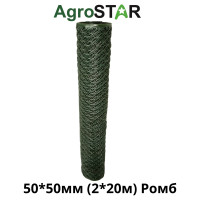 Сітка пласт.для огорожі"AgroStar"50*50мм(2*20м)Р