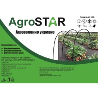 Агроволокно"AgroStar" 50 UV біле(3,2*5)