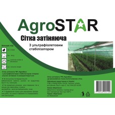 Сітка затіняюча "AgroStar"з UV(3*10) 45%затінення,