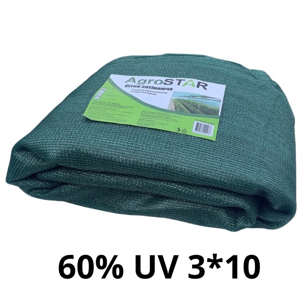 Сітка затіняюча "AgroStar"з UV(3*10) 60%затінення,