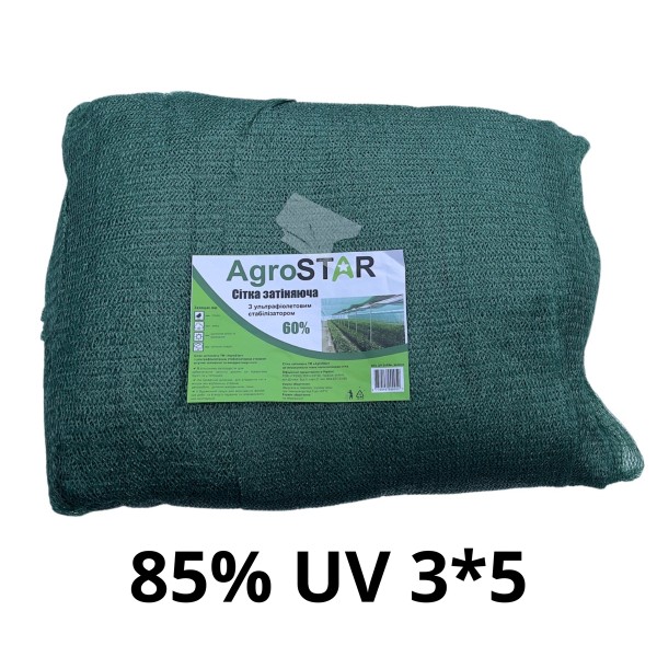 Сітка затіняюча "AgroStar"з UV(3*5) 85%затінення,