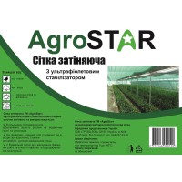 Сітка затіняюча "AgroStar"з UV(3*10) 95%затінення,