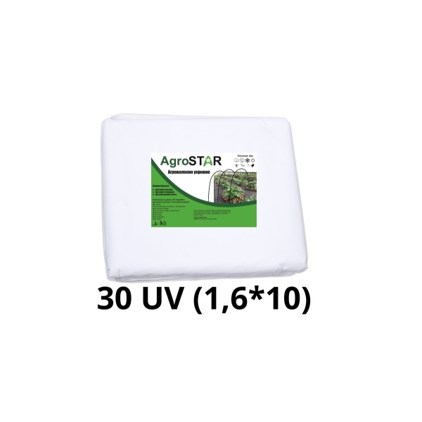 Агроволокно"AgroStar"30 UV біле(1,6*10)