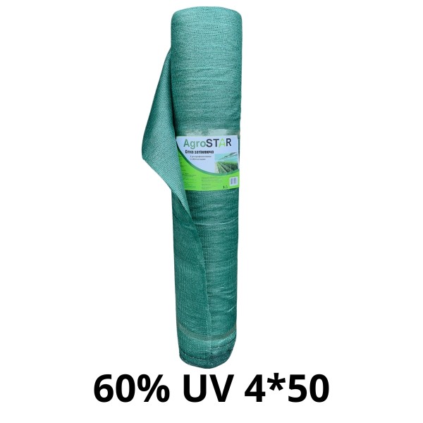 Сітка затіняюча "AgroStar"з UV(4*50) 60%затінення