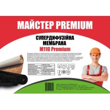 Супердифузійна мембрана 110 коричневий ш 1.5 (50м)