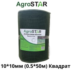 Сітка пласт.для огорожі"AgroStar"10*10мм(0,5*50м)К