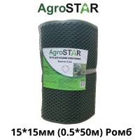 Сітка пласт.для огорожі"AgroStar"15*15мм(0,5*50м)Р