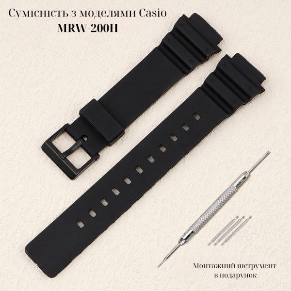 Ремінець для Casio MRW-200H All Black