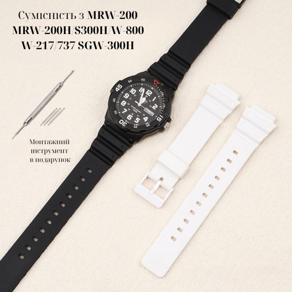 Ремінець для Casio MRW-200H All White