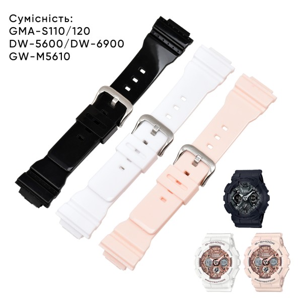 Ремінець для Casio G-Shock DW-5600 White-Glossy SI