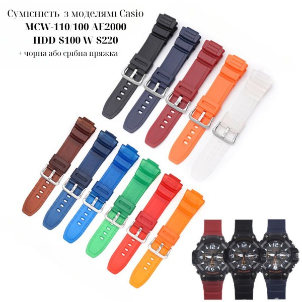 Ремінець для Casio G-Shock MCW-100H/110H, AE-2000/2100 W-S220, HDD-S100, WV-200 Red Black