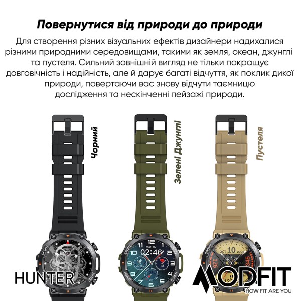 Смарт-годинник Modfit Hunter Khaki 36 мм.