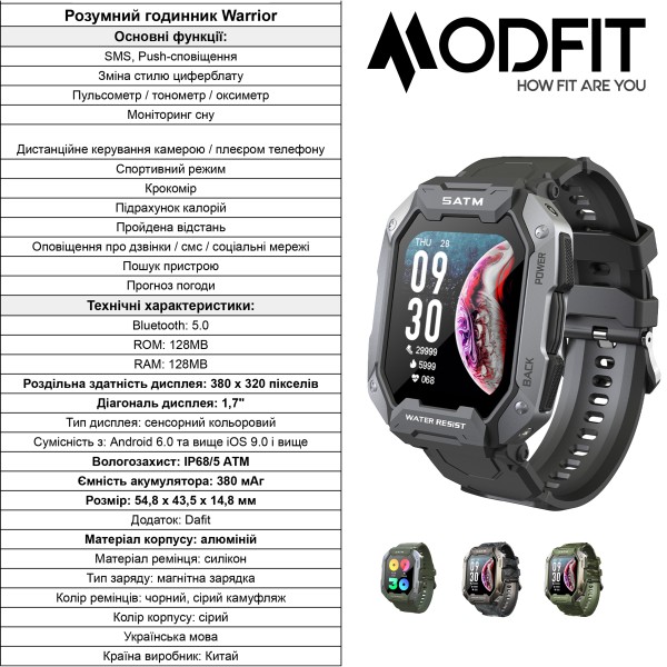 Смарт-годинник Modfit Warrior Army Green