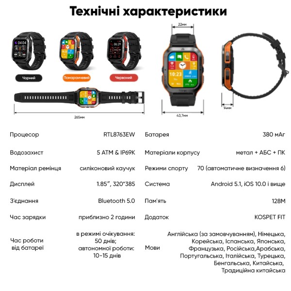Kospet Tank M2 Red