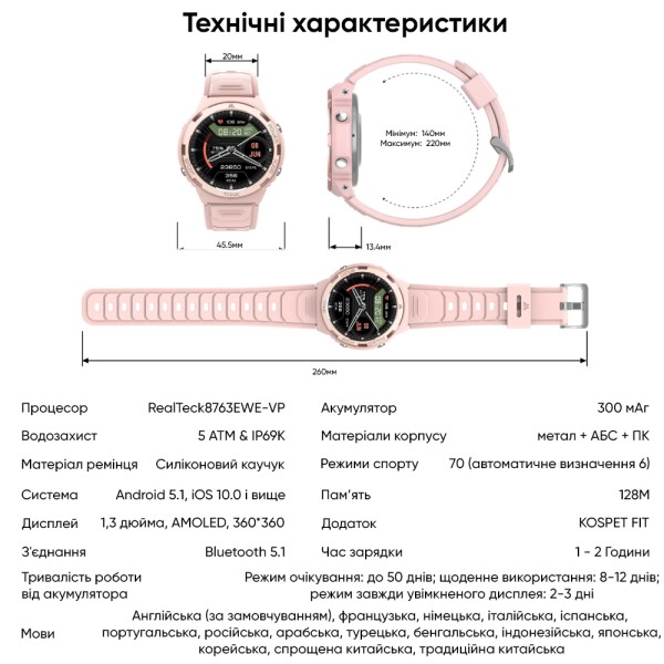 Kospet Tank S1 White