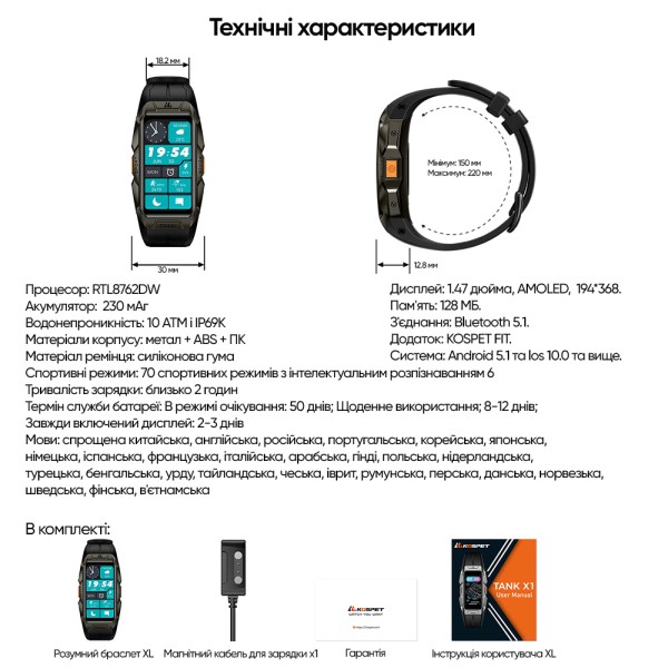 Kospet Tank X1 Black