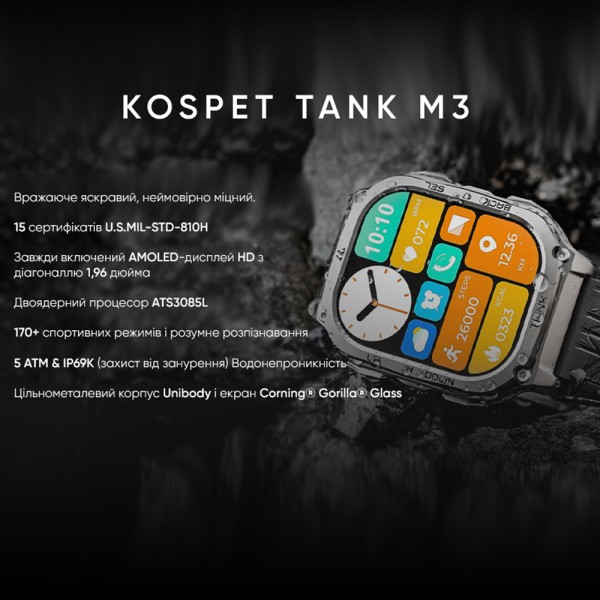 Смарт-годинник Kospet TANK M3 Silver