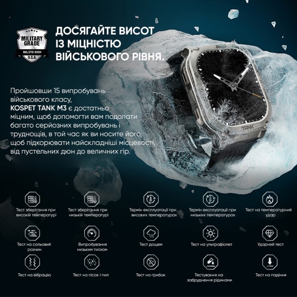 Смарт-годинник Kospet TANK M3 Silver