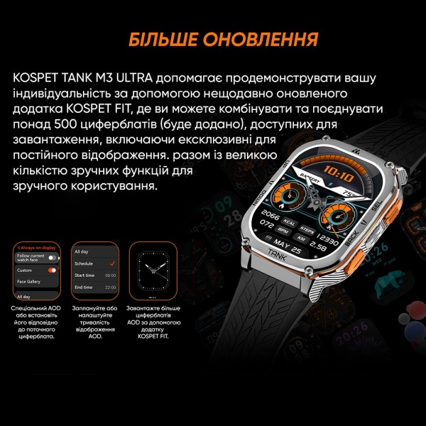 Смарт-годинник Kospet TANK M3 ULTRA Silver
