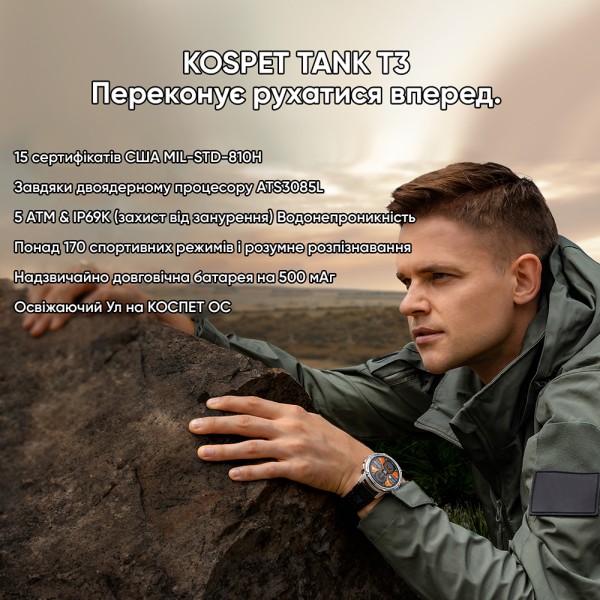 Смарт-годинник Kospet TANK T3 Silver