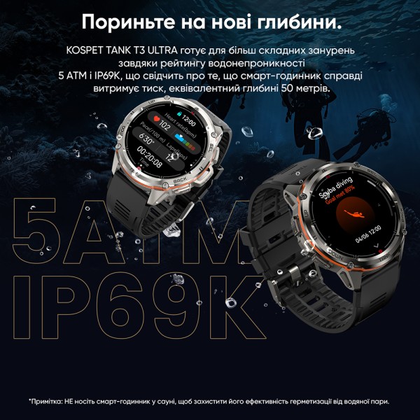 Смарт-годинник Kospet TANK T3 ULTRA Black