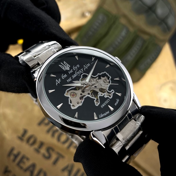 Часы наручные Awarder 022-3D Де би не був Silver-Black Steel