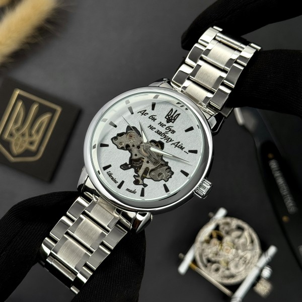 Часы наручные Awarder 022 Silver-White Mechanic Metall Не Забуду Дім