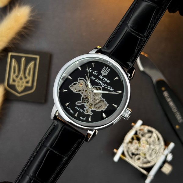 Часы наручные Awarder 022-3D Не Забуду Дім Silver-Black