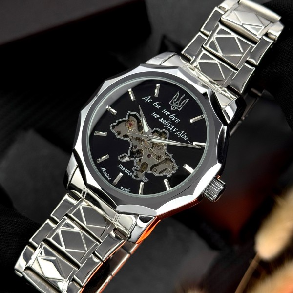 Часы наручные Awarder 024 Не забуду дім Silver-Black