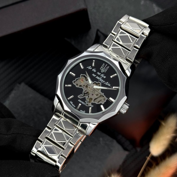 Часы наручные Awarder 024 Не забуду дім Silver-Black