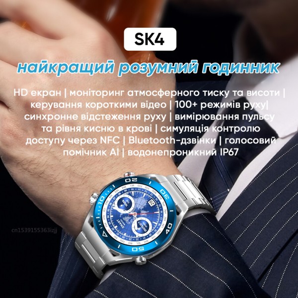 Смарт-годинник SK4 Ultimate Gold