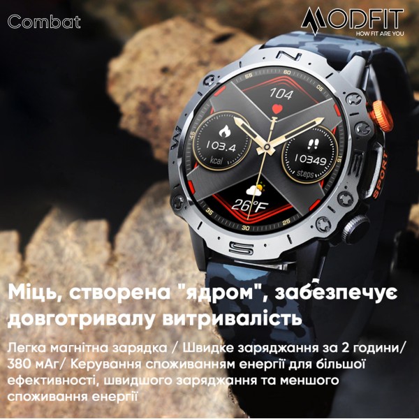 Смарт-годинник Modfit Combat Black Army