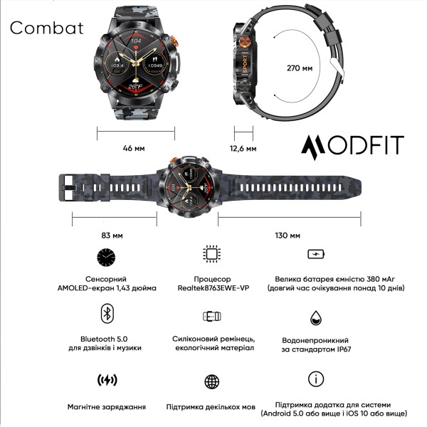 Смарт-годинник Modfit Combat Silver Army