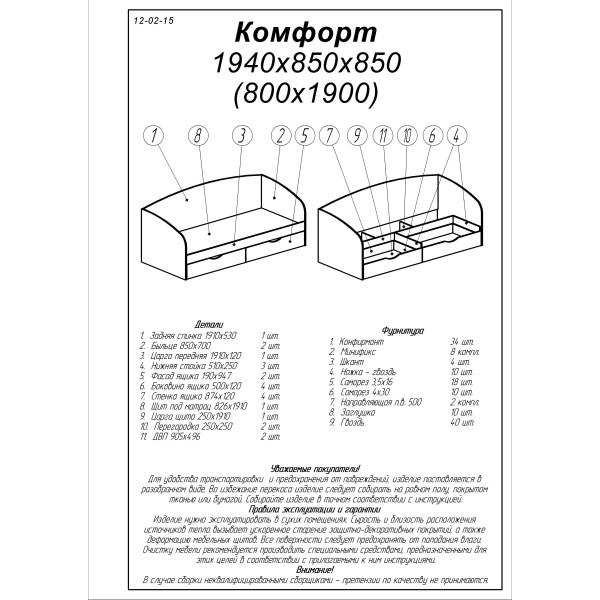 Ліжко односпальне Еверест Комфорт 80х190 см венге/дуб молочний (DTM-2096)
