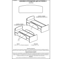 Ліжко односпальне з бортиком Еверест Асторія-2 80х190 см венге/дуб молочний (DTM-2098)