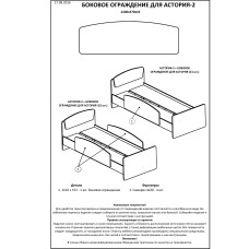 Ліжко односпальне з бортиком Еверест Асторія-2 80х190 см сонома/трюфель (DTM-2099)