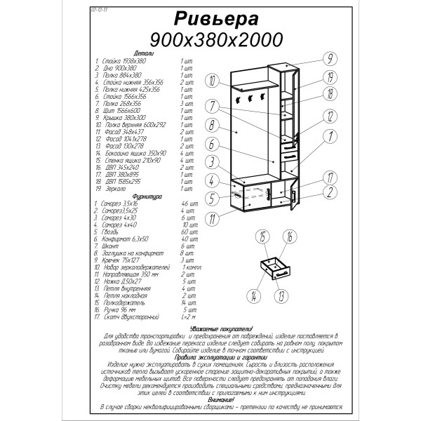 Передпокій з гачками Еверест Рів'єра венге + дуб молочний (DTM-2191)