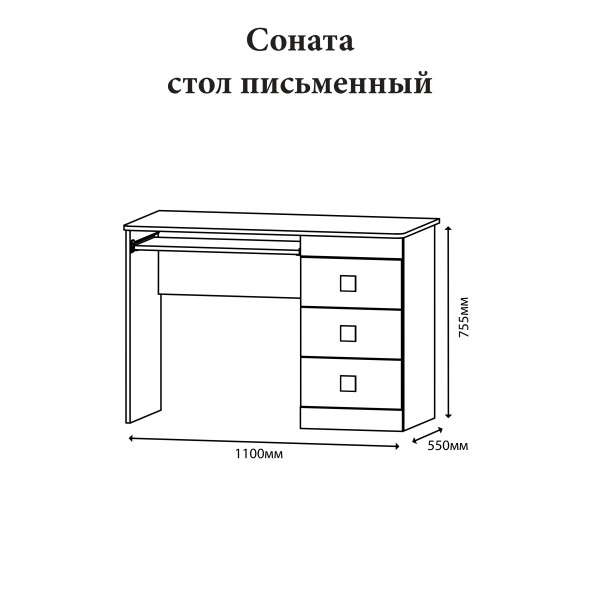 Стіл письмовий Еверест Соната дуб сонома + білий (DTM-2174)