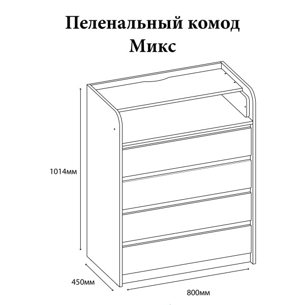 Комод пеленальний Еверест 80х45х101 венге + білий (телескопи) (DTM-2447)