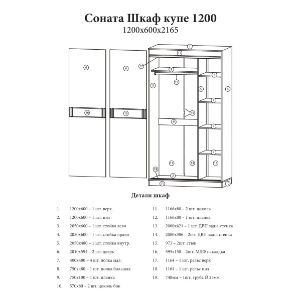 Шафа-купе Еверест Соната 1200 дводверна 120х60х217 дуб сонома+білий (DTM-2392)