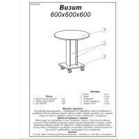 Стіл журнальний на колесах Еверест Візит дуб сонома (DTM-2129)